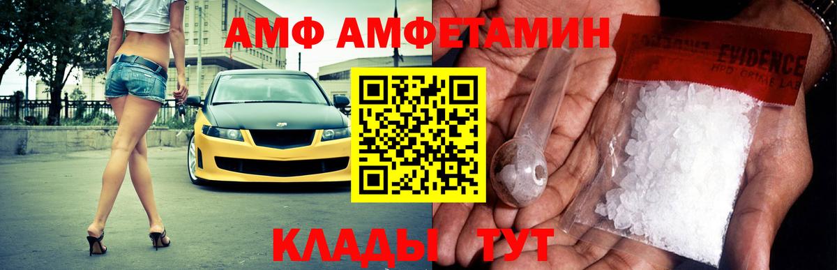 Амфетамин 97%  АМФЕТАМИН  Кирово-Чепецк  Amphetamine  Вход с VPN 