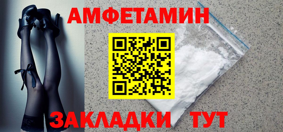 АМФЕТАМИН 98% Кирово-Чепецк