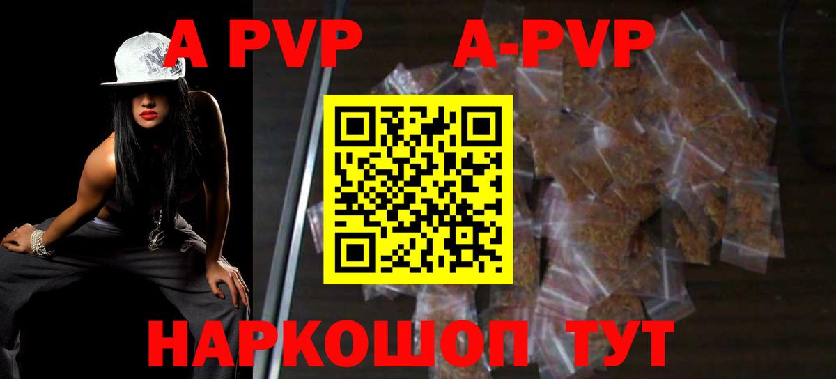 Альфа ПВП крисы CK Кирово-Чепецк