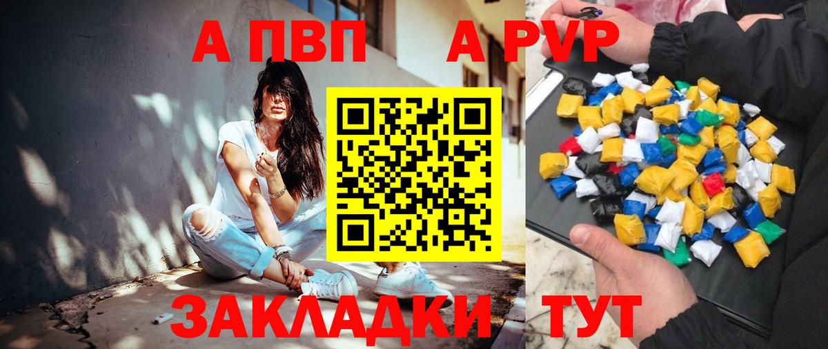 как найти наркотики  A PVP мука  Кирово-Чепецк  А ПВП Соль  Вход с VPN  Alpha PVP Crystall 