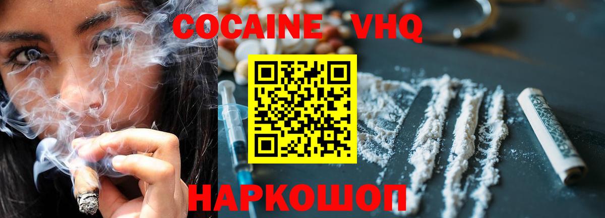 Cocaine 97% Кирово-Чепецк