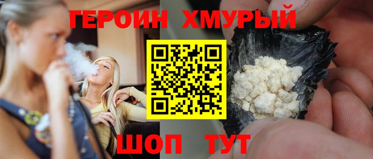 Героин герыч Кирово-Чепецк
