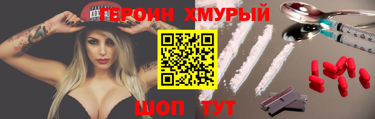 ГЕРОИН  Вход с VPN  Кирово-Чепецк  ГЕРОИН герыч 