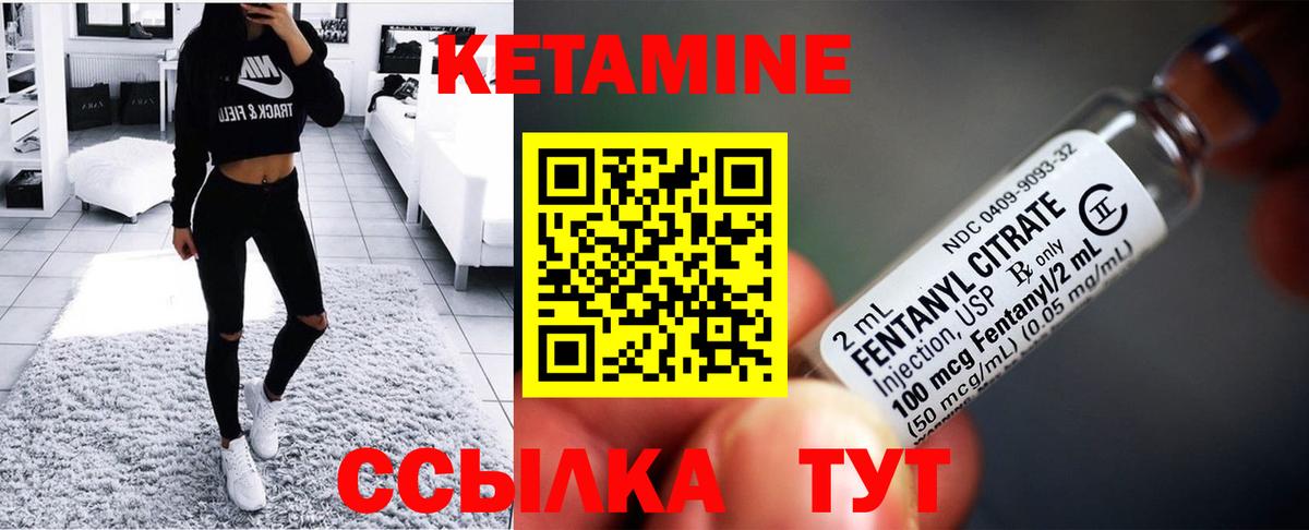 КЕТАМИН ketamine Кирово-Чепецк
