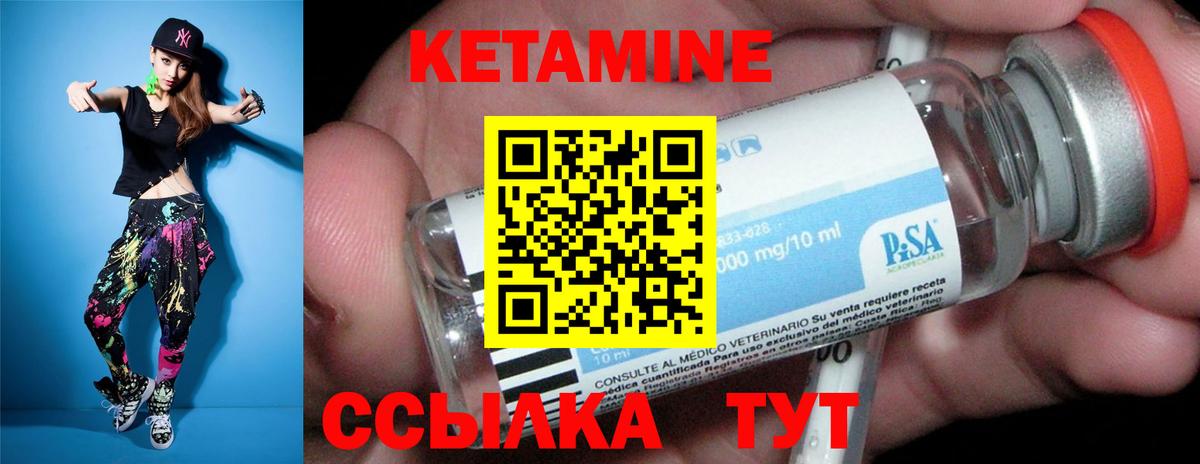 КЕТАМИН VHQ  КЕТАМИН ketamine  Кирово-Чепецк  Вход с VPN 