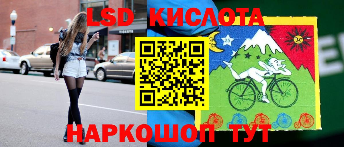 LSD-25 экстази кислота Кирово-Чепецк