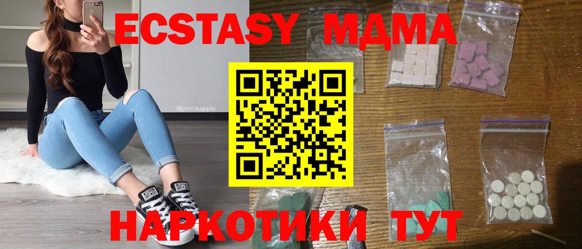 MDMA Molly Кирово-Чепецк
