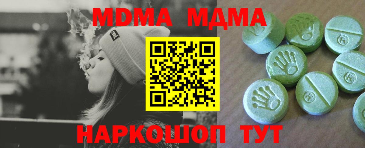 MDMA молли  МДМА  MDMA Molly  Кирово-Чепецк  Вход с VPN 