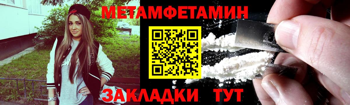 Кирово-Чепецк  Метамфетамин витя  Вход с VPN 