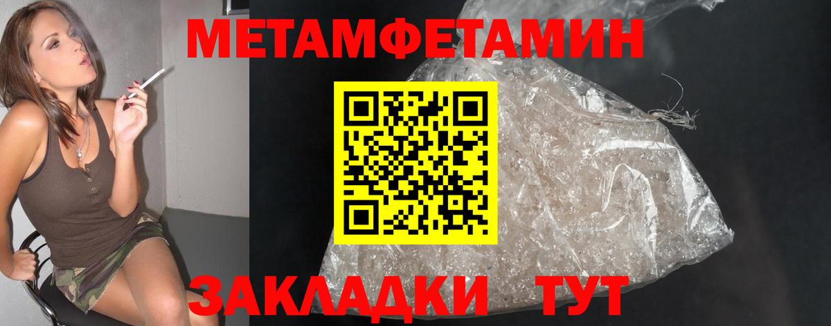 МЕТАМФЕТАМИН Декстрометамфетамин 99.9% Кирово-Чепецк