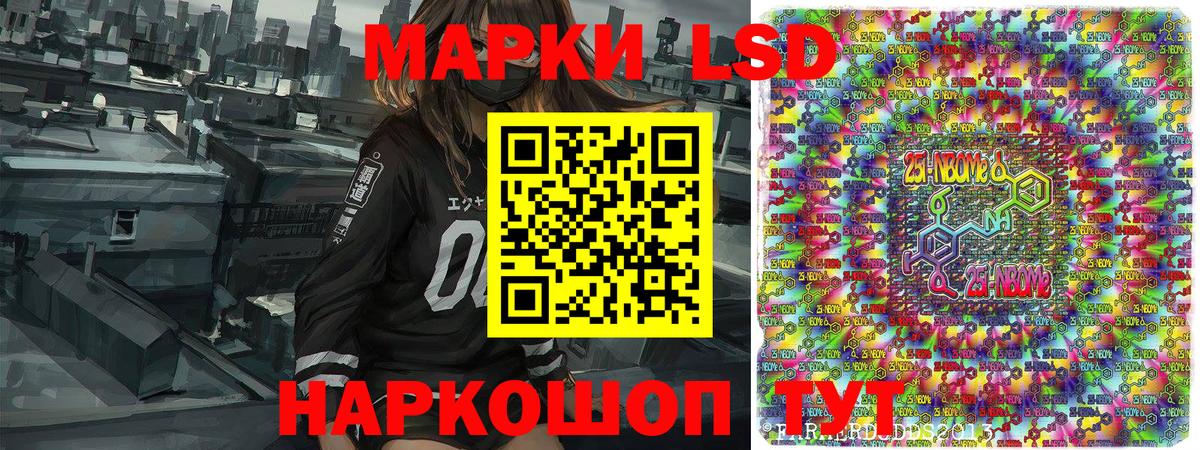 Марки 25I-NBOMe 1500мкг Кирово-Чепецк