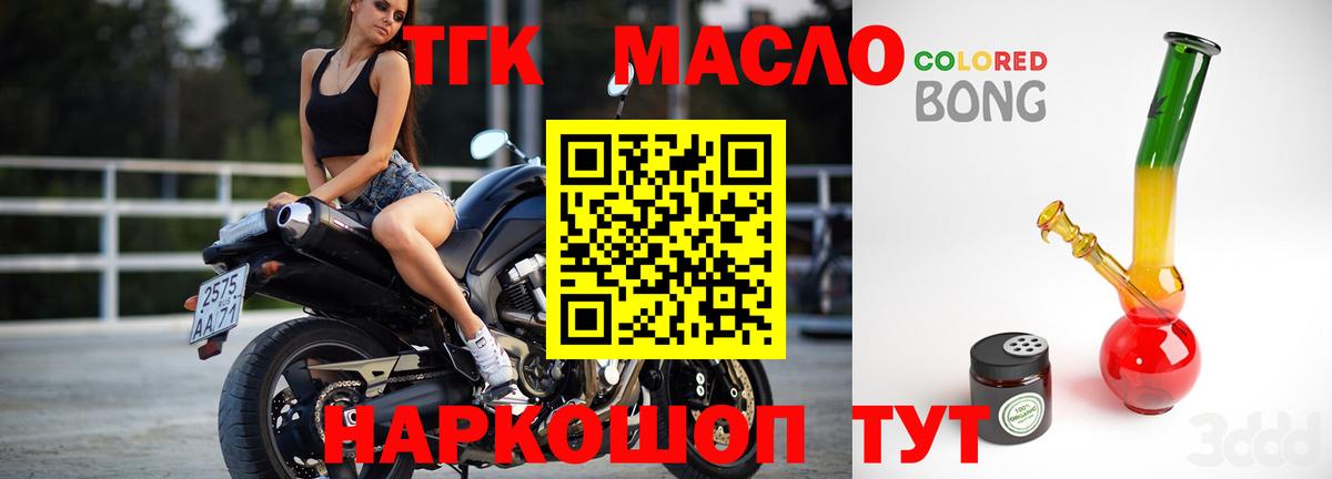 ТГК Wax Кирово-Чепецк