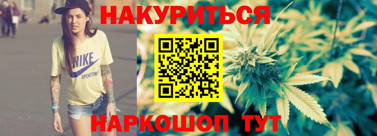 МАРИХУАНА Ganja Кирово-Чепецк